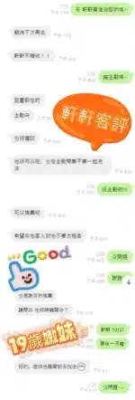 新竹定點茶-軒軒