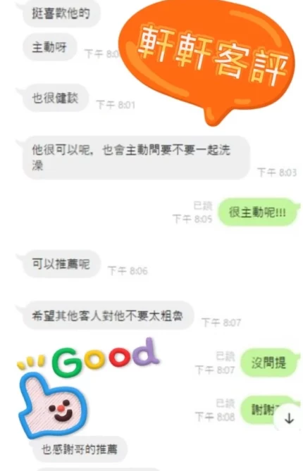 新竹定點茶-軒軒