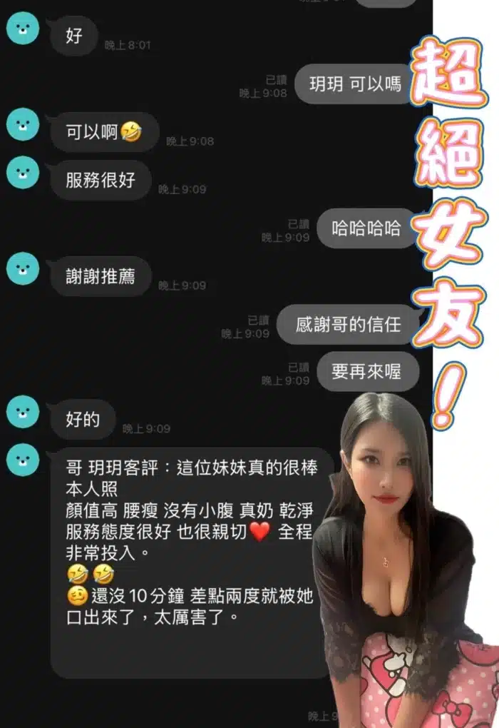 高雄定點茶-玥玥