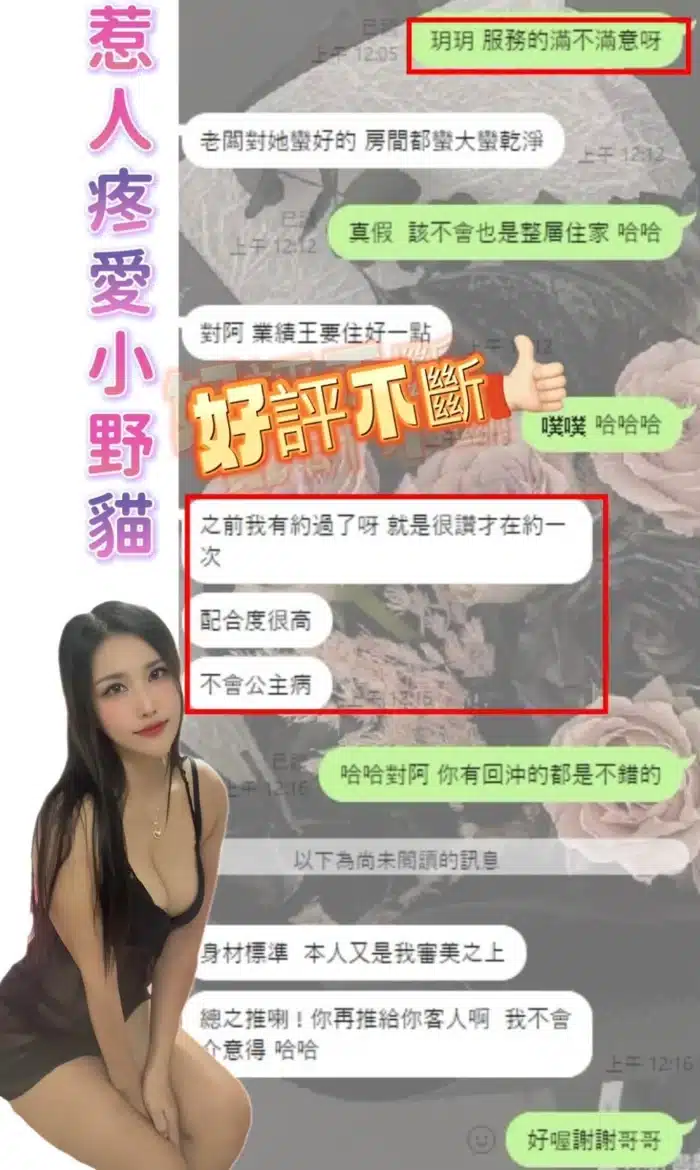 高雄定點茶-玥玥