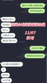 台南定點茶-洗頭小妹