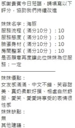 新竹定點茶-海豚