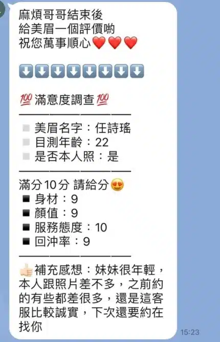 新竹定點茶-任詩瑤