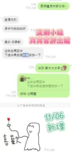 台南定點茶-洗頭小妹