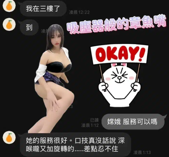 高雄定點茶-嫦娥