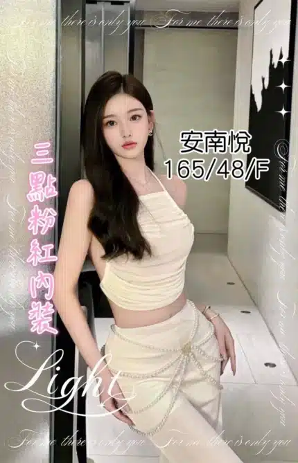 台中定點茶-安南悅