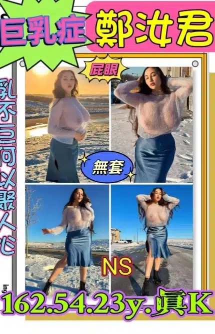 新北定點茶-鄭汝君
