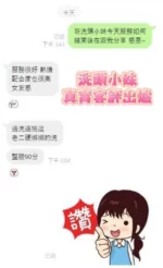 台南定點茶-洗頭小妹