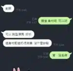 新竹定點茶-秋君