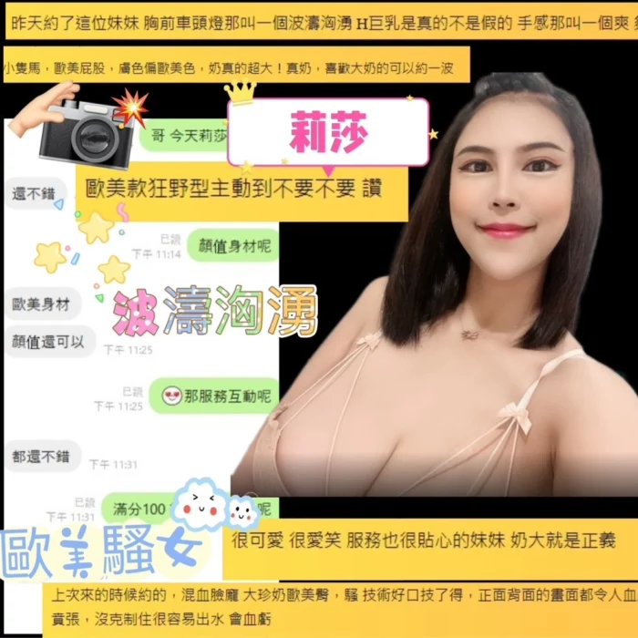 台中定點茶-莉莎