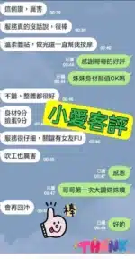 台北定點茶-小愛