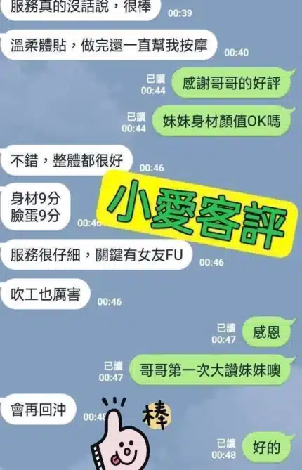 台北定點茶-小愛