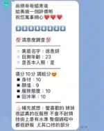 桃園定點茶-徐思妍