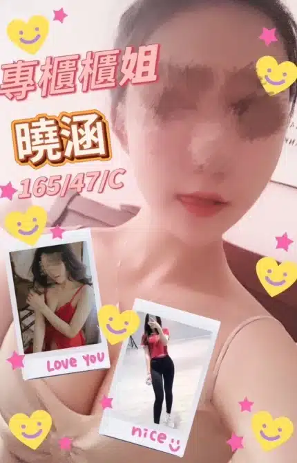 苗栗定點茶-曉涵
