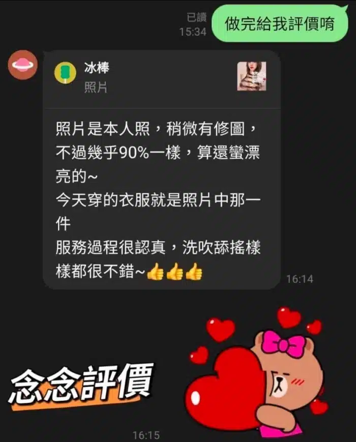 台南定點茶-念念