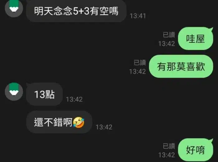 台南定點茶-念念