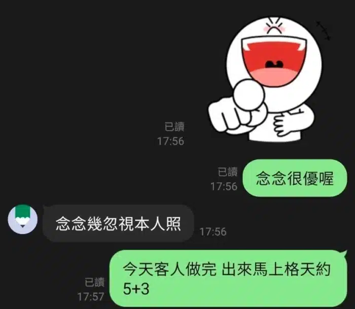 台南定點茶-念念