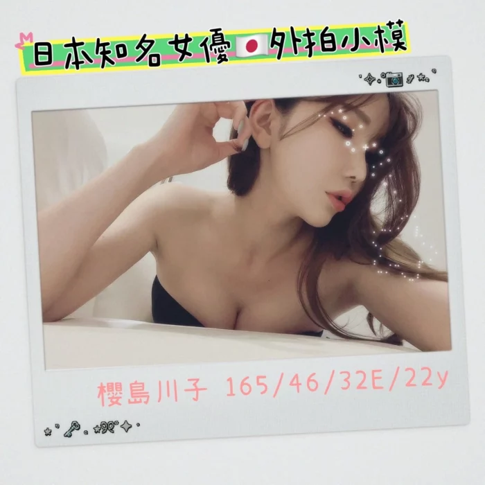 台中定點茶-櫻島川子