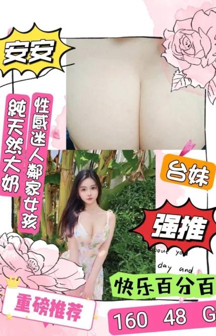 台北定點茶-安安