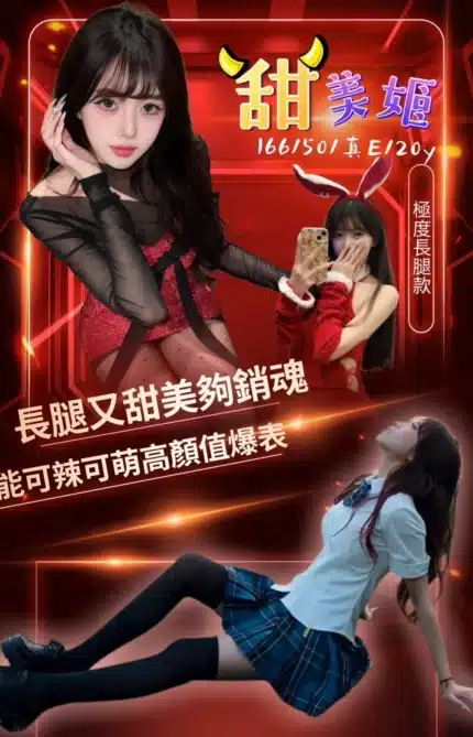 台中定點茶-甜美姬