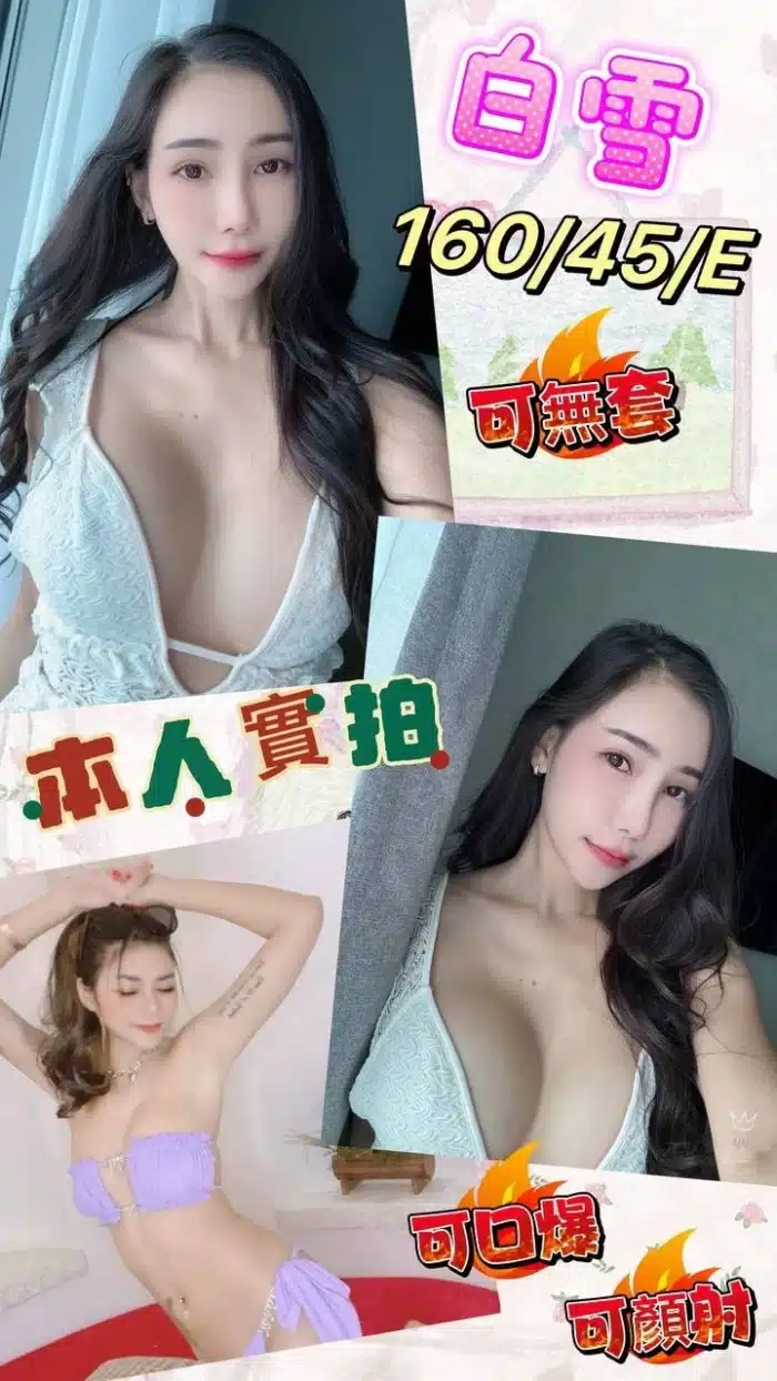 桃園定點茶-白雪