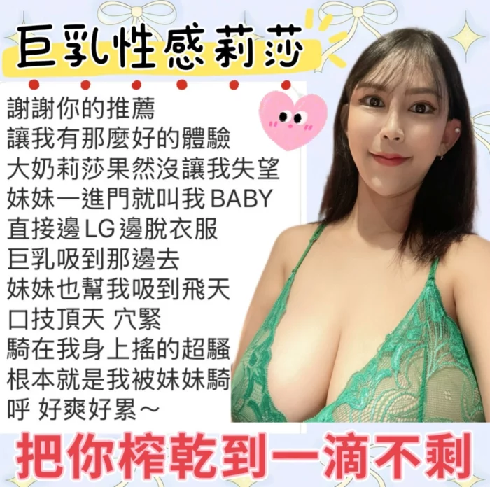 台中定點茶-莉莎