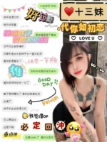 彰化定點茶-十三妹
