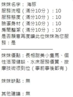 新竹定點茶-海豚