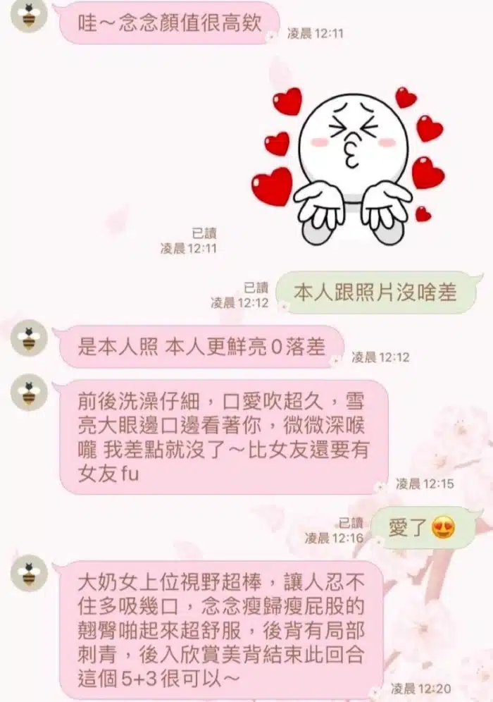 台南定點茶-念念