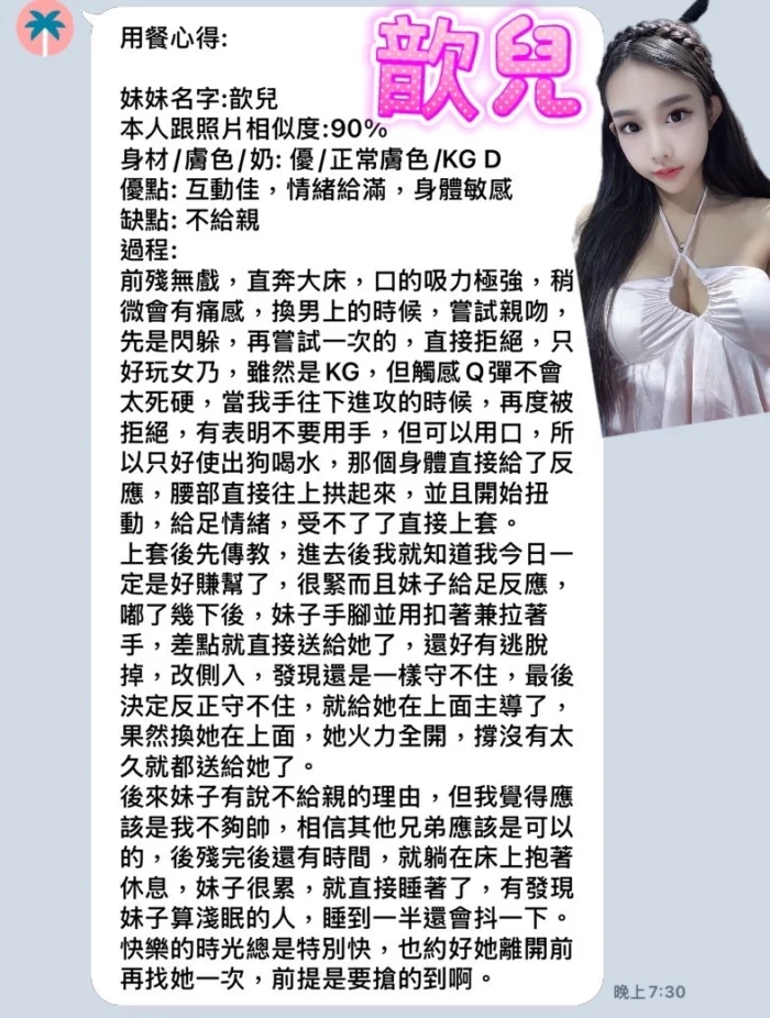 新北定點茶-歆兒