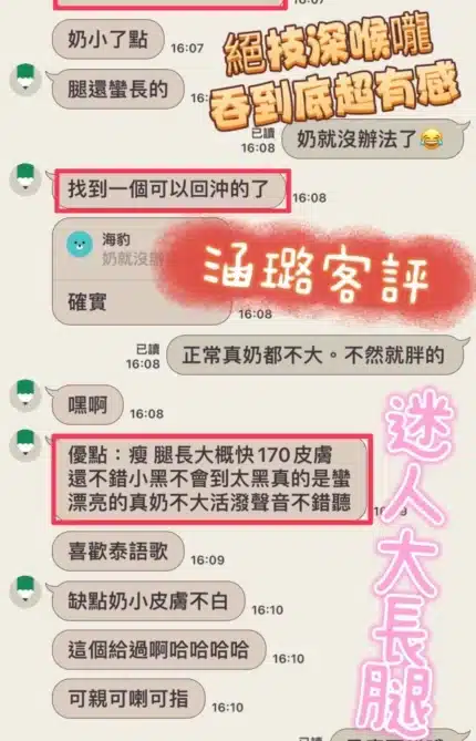彰化定點茶-涵璐