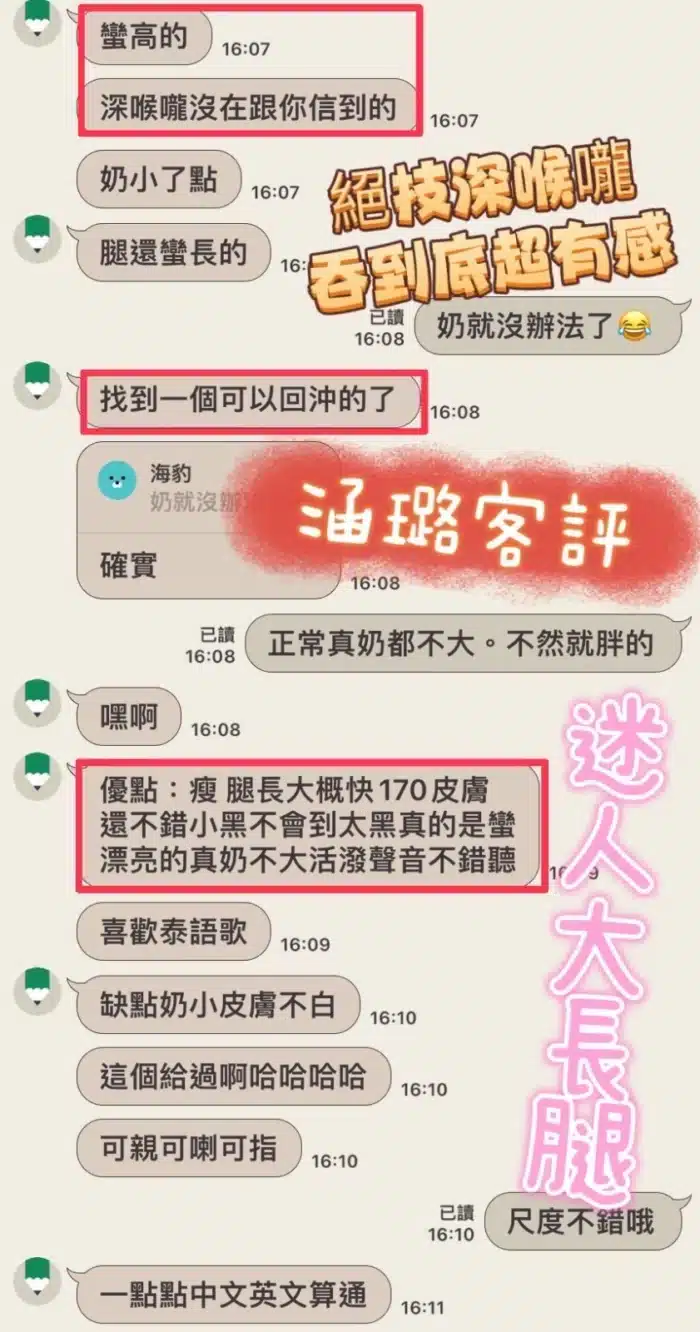 彰化定點茶-涵璐