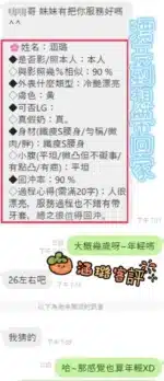 彰化定點茶-涵璐