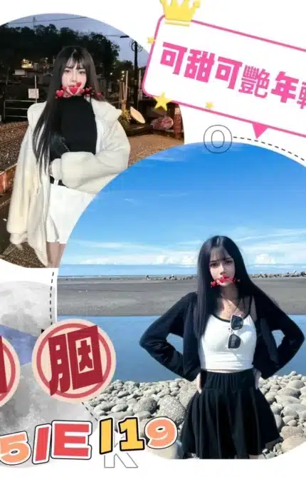 台北外送茶-胭胭