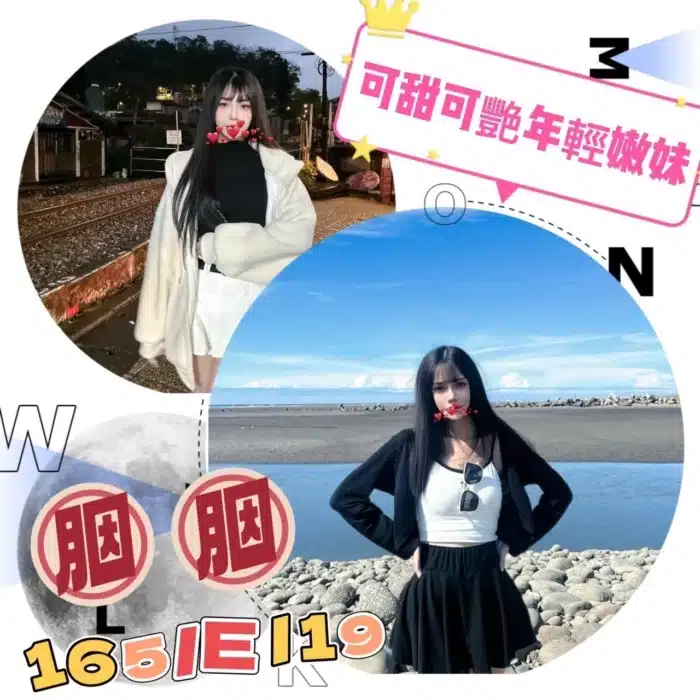 台北外送茶-胭胭