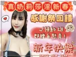 台中定點茶-莉莎