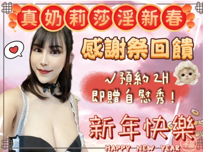 台中定點茶-莉莎