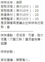 新竹定點茶-海豚