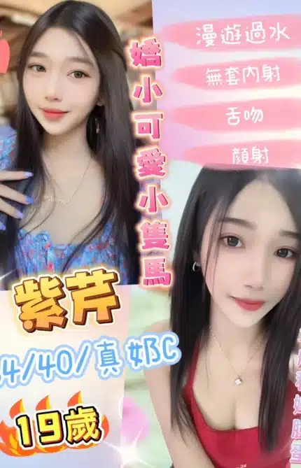 彰化定點茶-紫芹