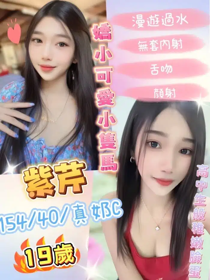 彰化定點茶-紫芹