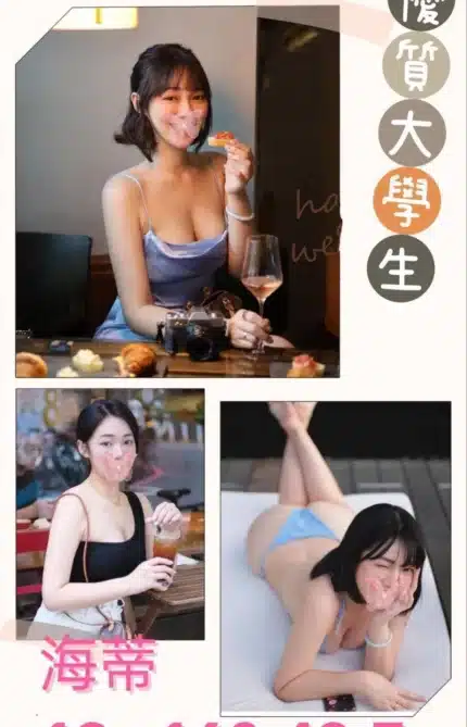 台北外送茶-海蒂