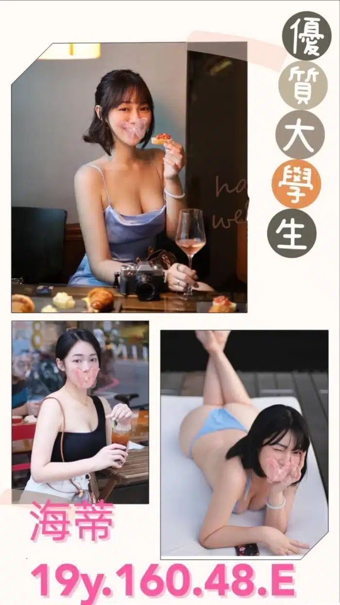 台北外送茶-海蒂