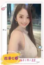 台中定點茶-吉澤心春