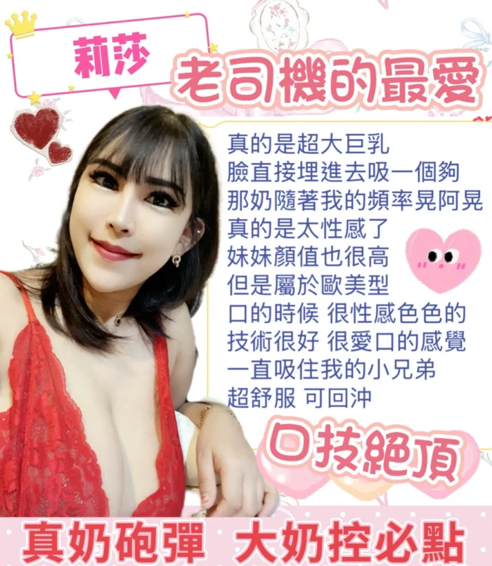 台中定點茶-莉莎