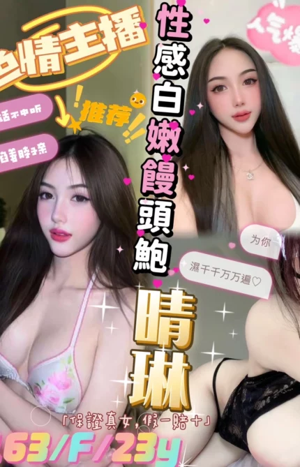 台北定點茶-晴琳