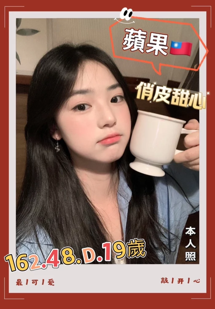 高雄定點茶-蘋果