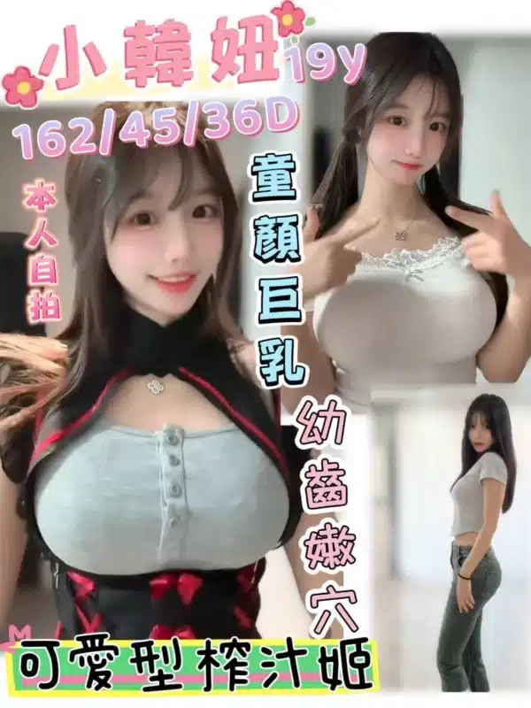 台南定點茶-小韓妞
