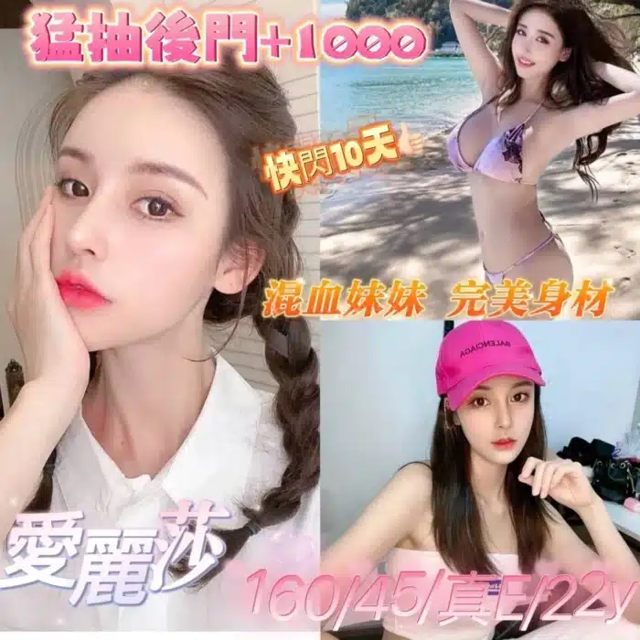 嘉義定點茶-愛麗莎