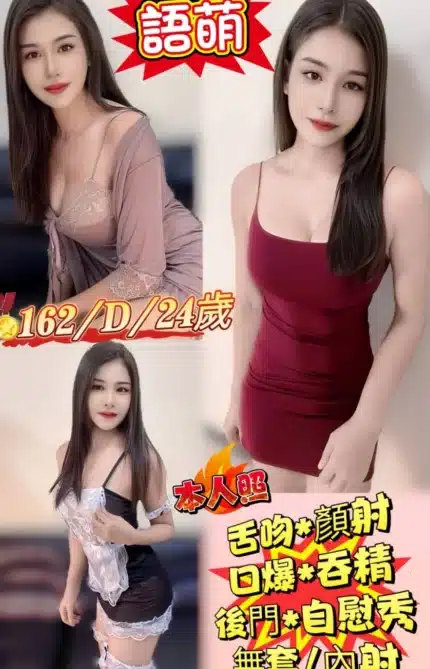 新北定點茶-語萌