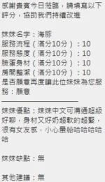 新竹定點茶-海豚